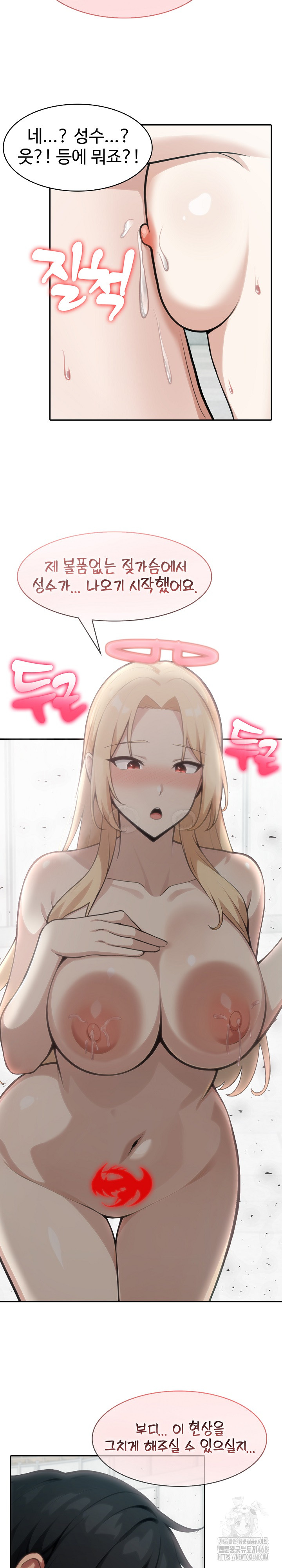 Isekai Dragondick Knight Commander Raw - Chapter 53 [photo 20] - MangaPorn