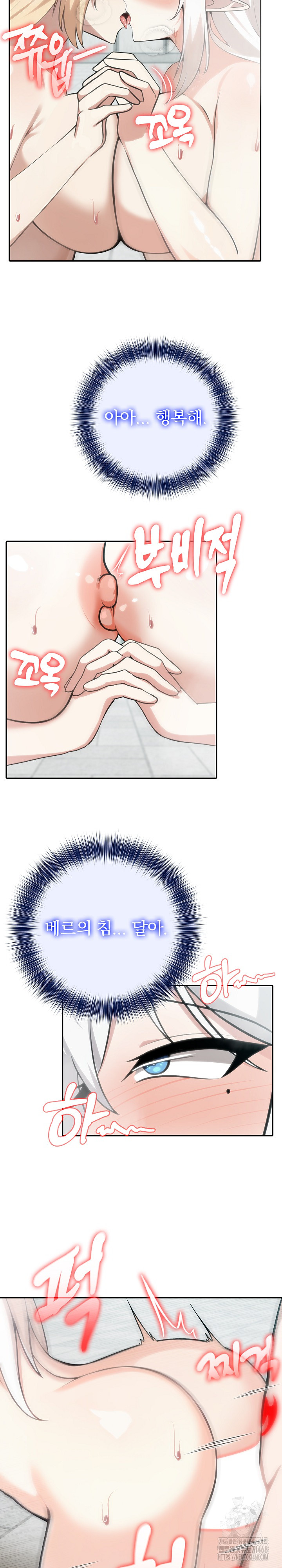 Isekai Dragondick Knight Commander Raw - Chapter 53 [photo 3] - MangaPorn