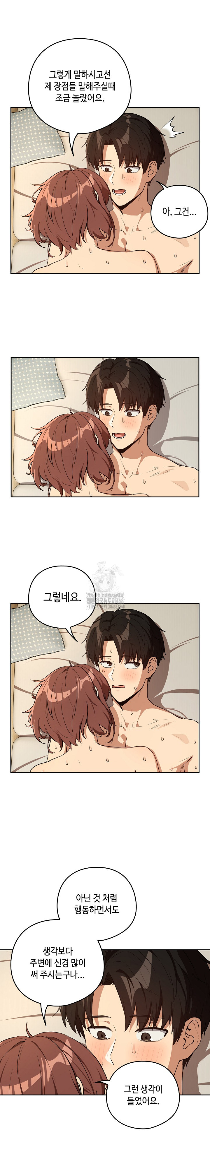 After Work Love Affairs Raw - Chapter 83 [photo 18] - MangaPorn