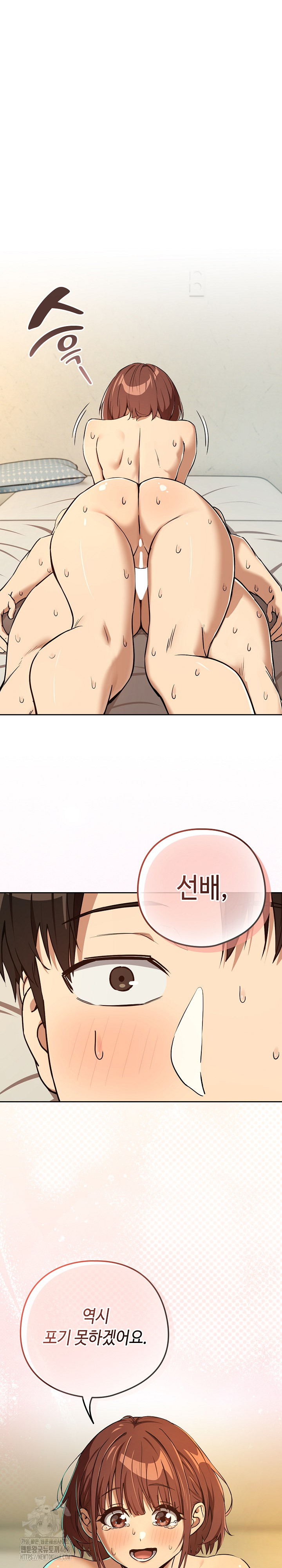 After Work Love Affairs Raw - Chapter 83 [photo 19] - MangaPorn