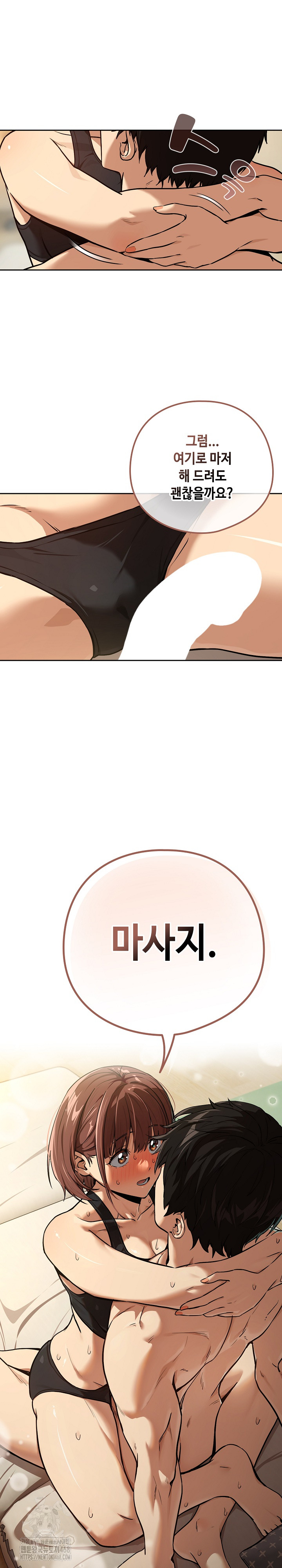 After Work Love Affairs Raw - Chapter 83 [photo 2] - MangaPorn