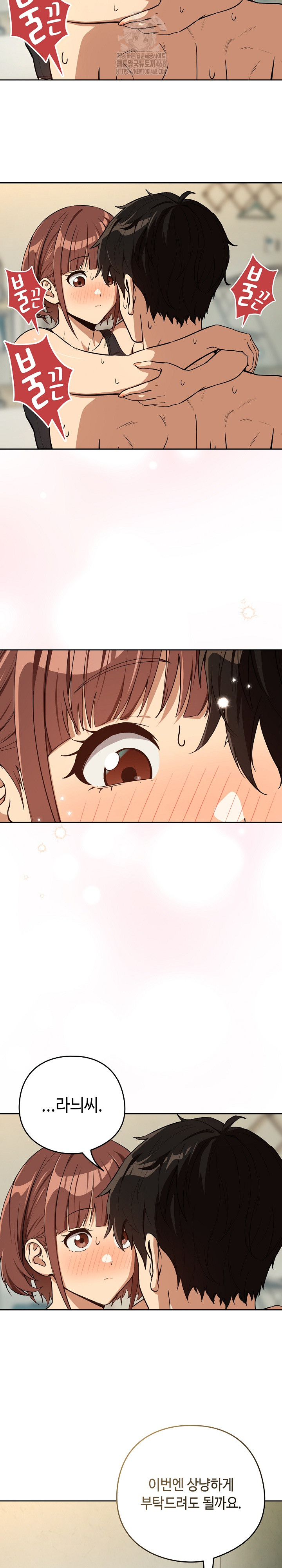 After Work Love Affairs Raw - Chapter 83 [photo 5] - MangaPorn