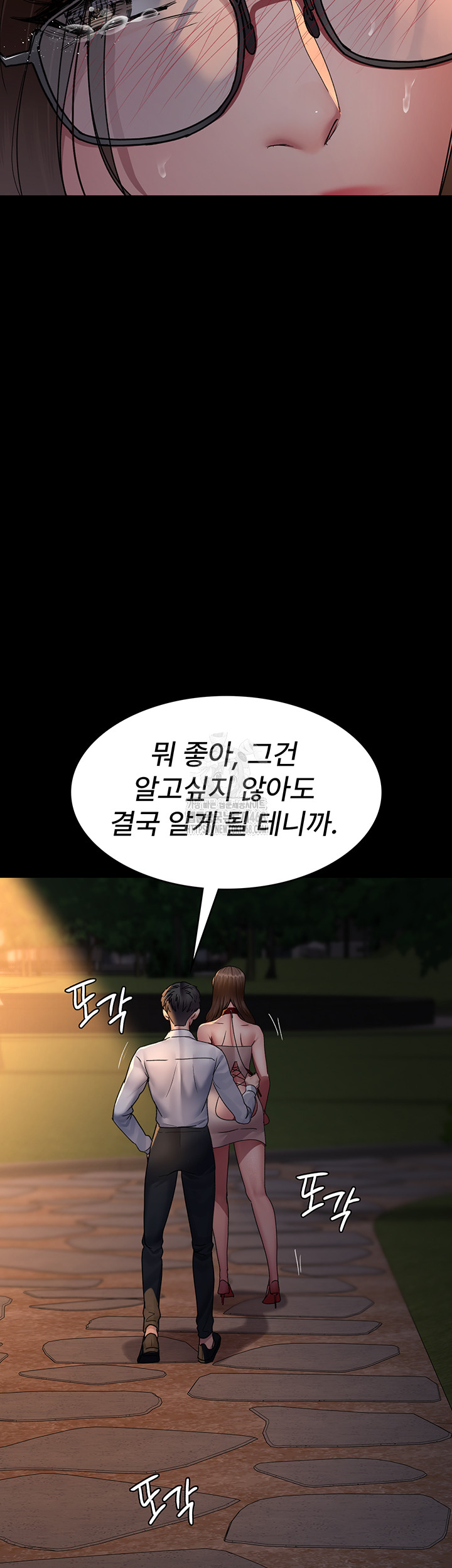 Night Hospital Raw - Chapter 106 [photo 17] - MangaPorn