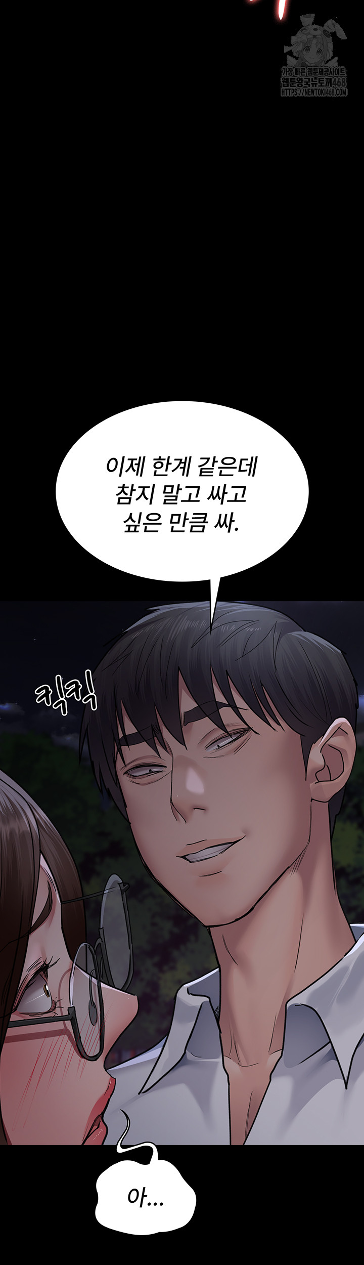 Night Hospital Raw - Chapter 106 [photo 24] - MangaPorn