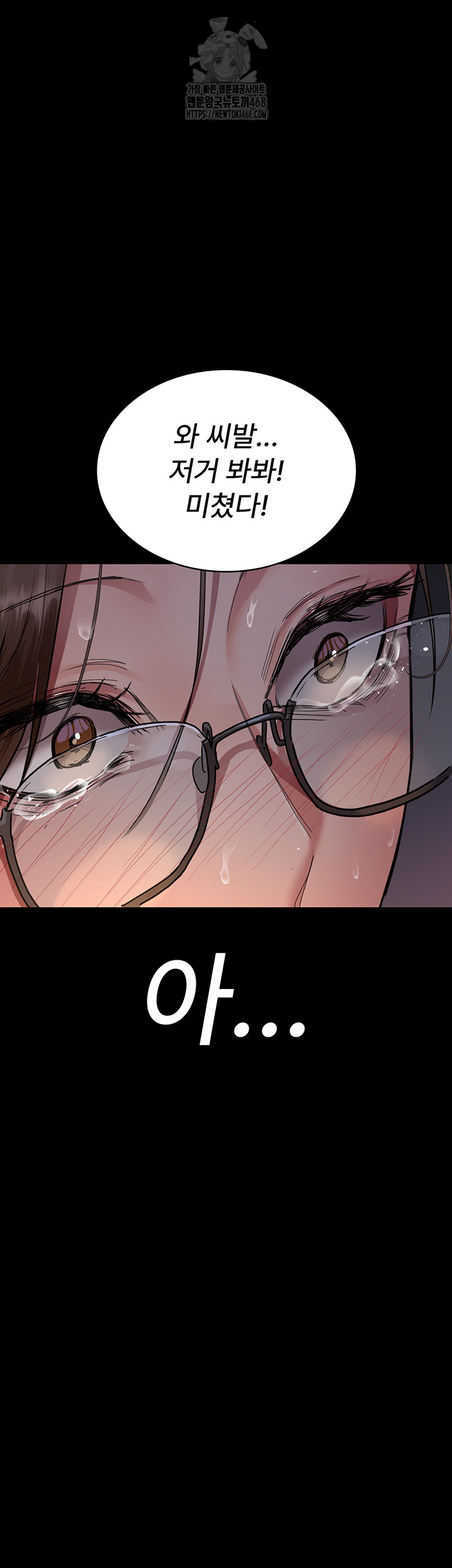 Night Hospital Raw - Chapter 106 [photo 39] - MangaPorn