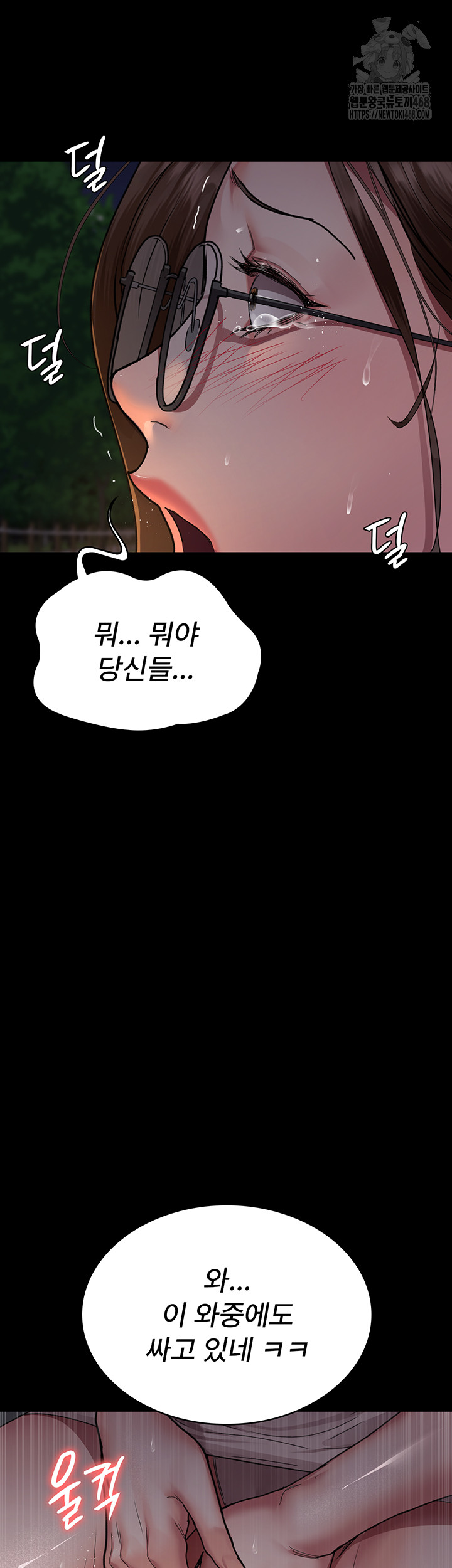 Night Hospital Raw - Chapter 106 [photo 41] - MangaPorn