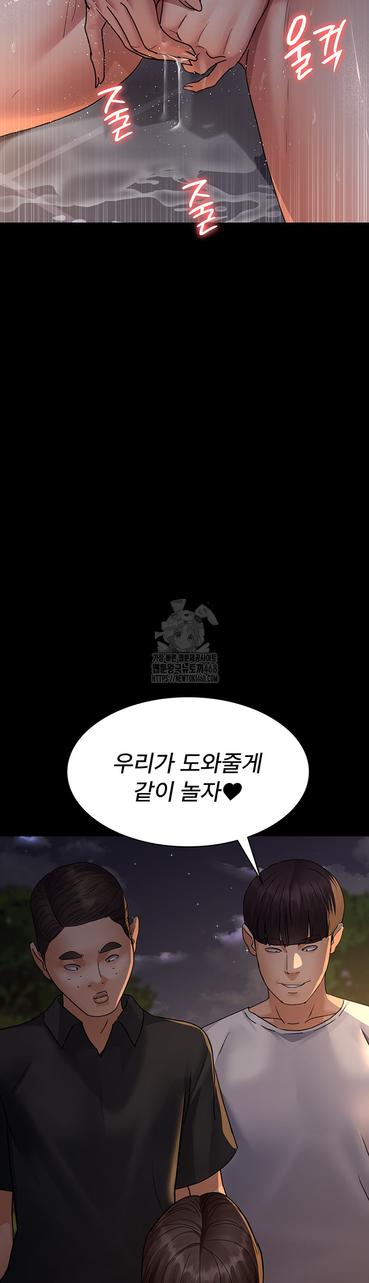 Night Hospital Raw - Chapter 106 [photo 42] - MangaPorn