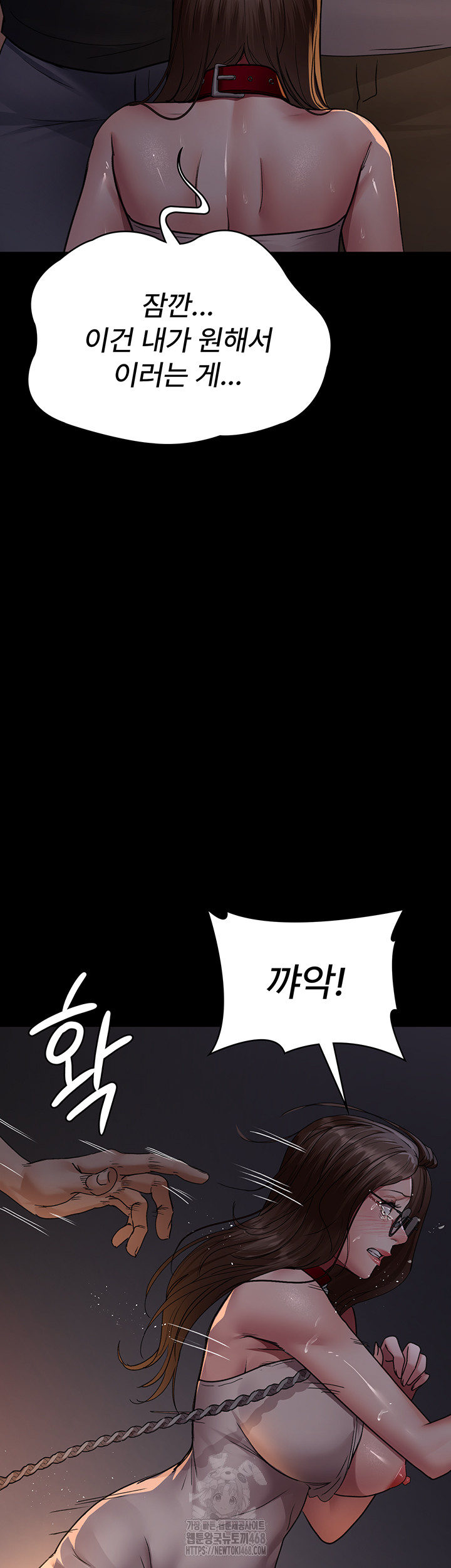 Night Hospital Raw - Chapter 106 [photo 43] - MangaPorn