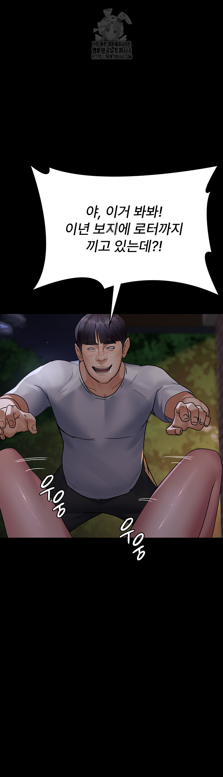 Night Hospital Raw - Chapter 106 [photo 47] - MangaPorn