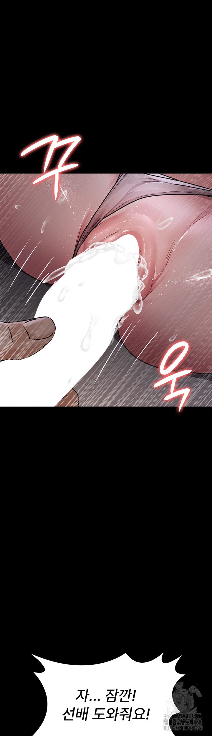 Night Hospital Raw - Chapter 106 [photo 53] - MangaPorn