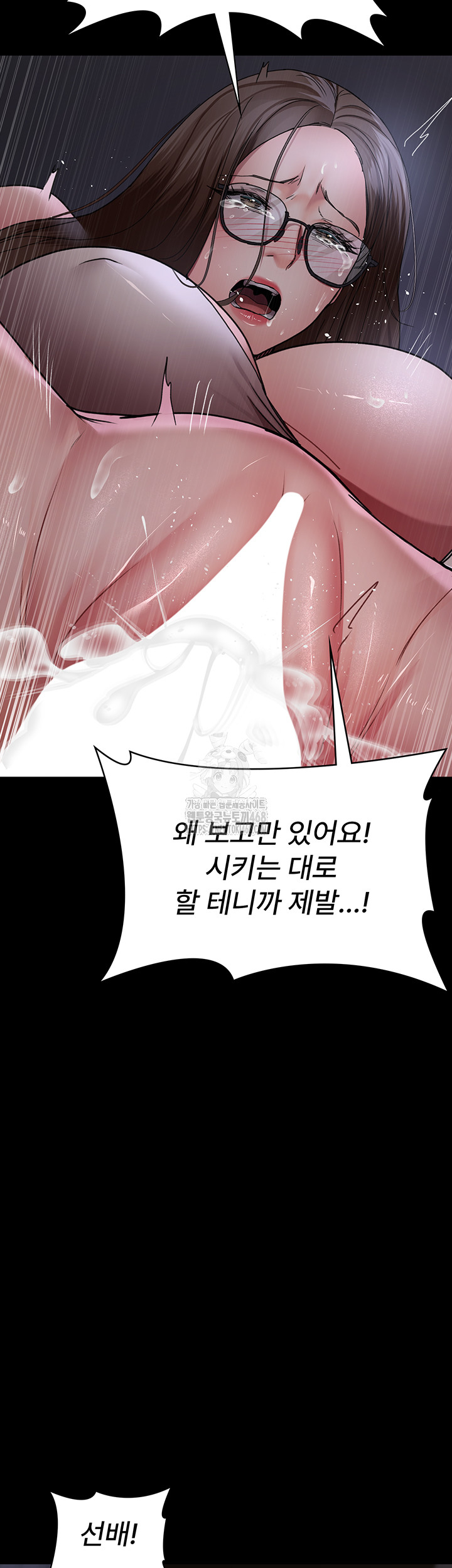 Night Hospital Raw - Chapter 106 [photo 54] - MangaPorn