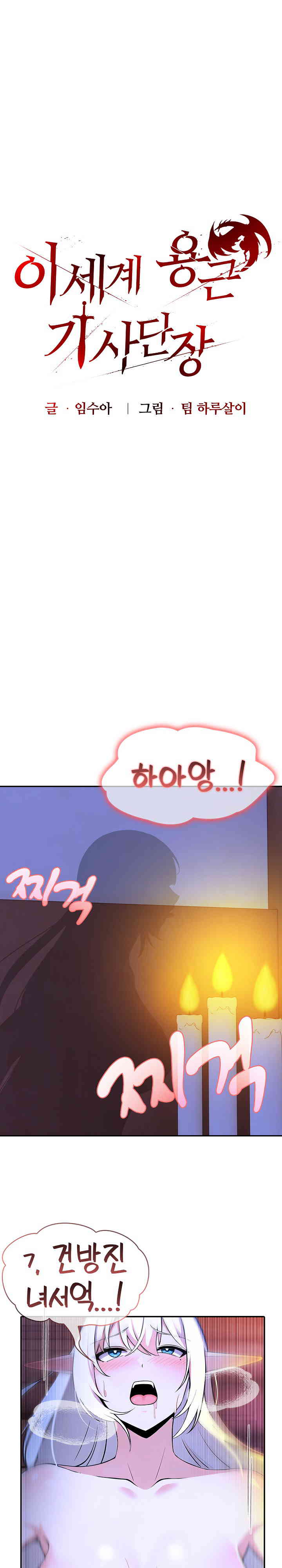 Isekai Dragondick Knight Commander Raw - Chapter 4 [photo 1] - MangaPorn