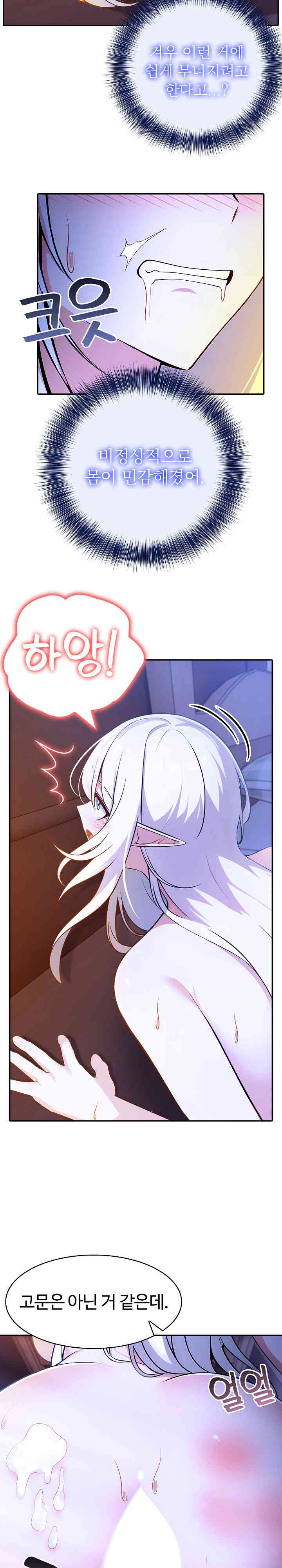 Isekai Dragondick Knight Commander Raw - Chapter 4 [photo 12] - MangaPorn