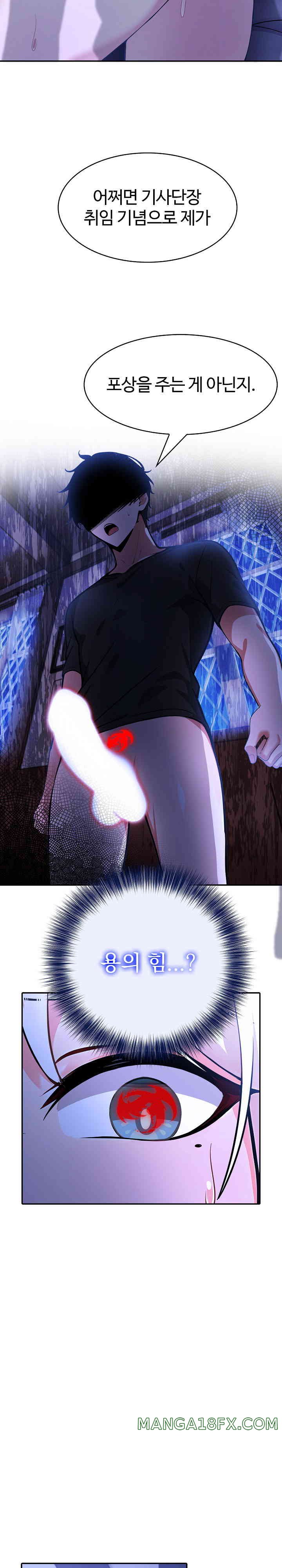 Isekai Dragondick Knight Commander Raw - Chapter 4 [photo 15] - MangaPorn