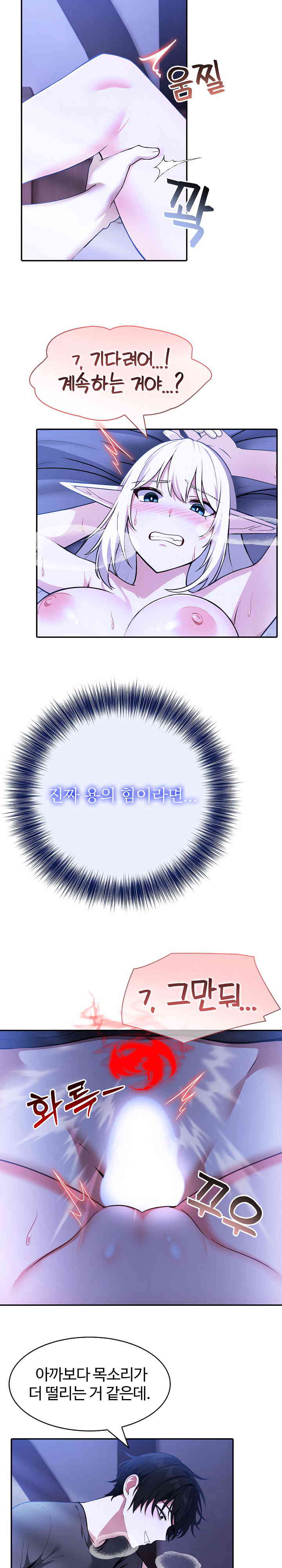 Isekai Dragondick Knight Commander Raw - Chapter 4 [photo 16] - MangaPorn