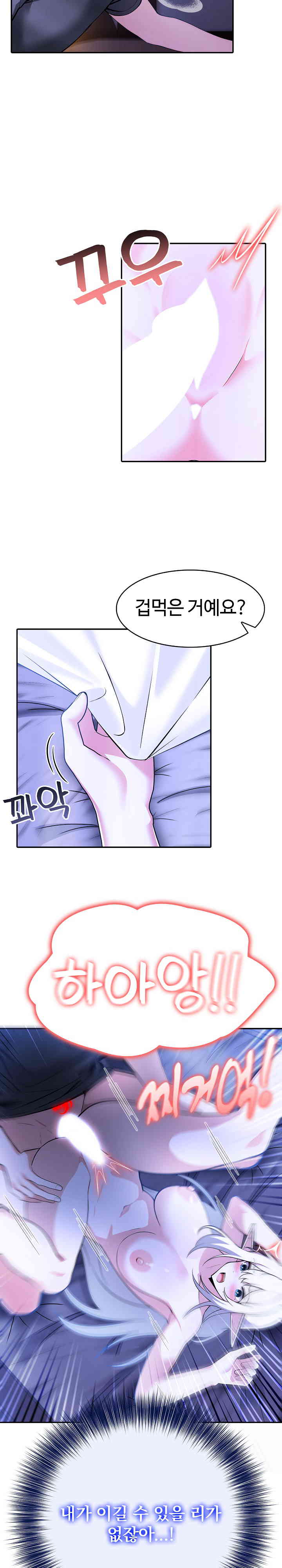 Isekai Dragondick Knight Commander Raw - Chapter 4 [photo 17] - MangaPorn