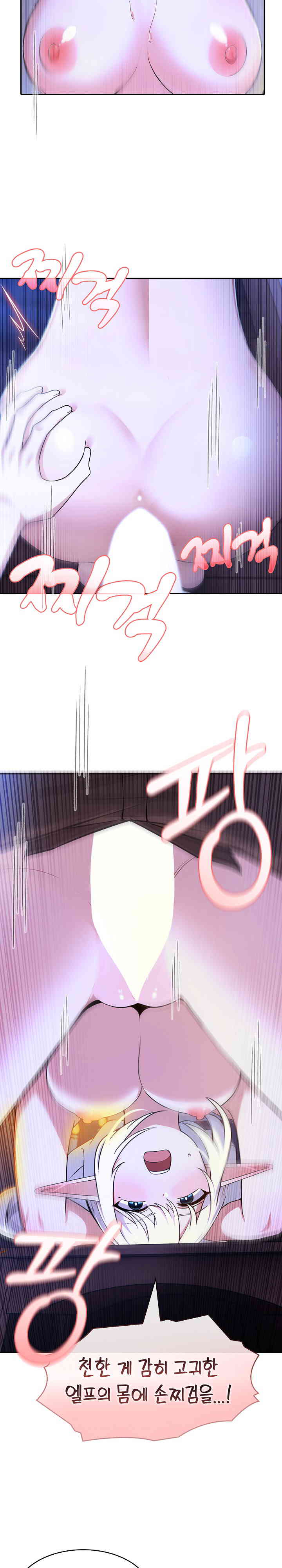 Isekai Dragondick Knight Commander Raw - Chapter 4 [photo 2] - MangaPorn