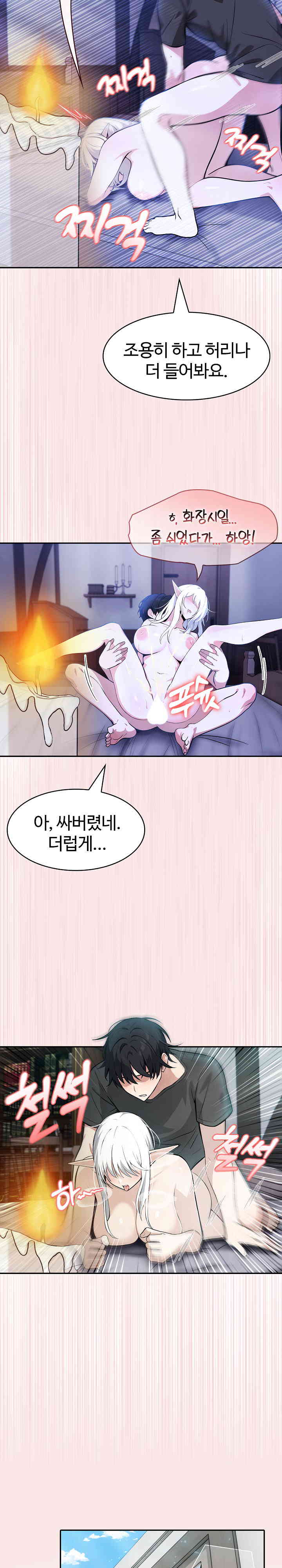 Isekai Dragondick Knight Commander Raw - Chapter 4 [photo 25] - MangaPorn