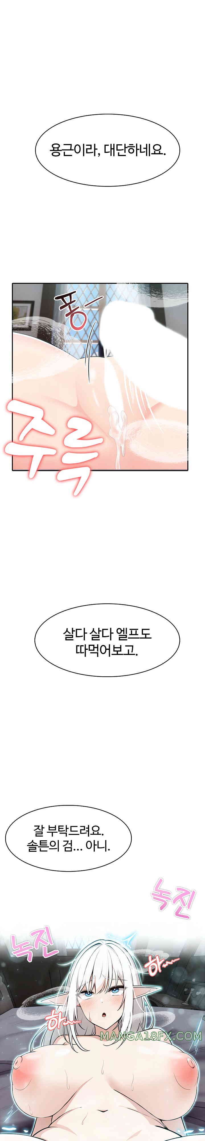 Isekai Dragondick Knight Commander Raw - Chapter 4 [photo 27] - MangaPorn