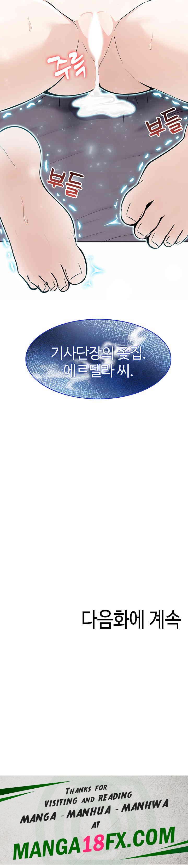 Isekai Dragondick Knight Commander Raw - Chapter 4 [photo 28] - MangaPorn