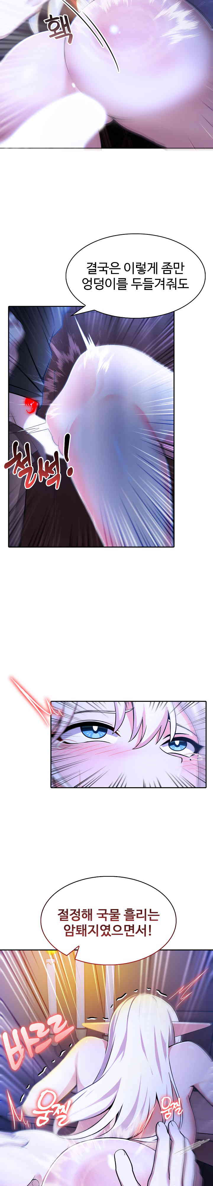 Isekai Dragondick Knight Commander Raw - Chapter 4 [photo 5] - MangaPorn