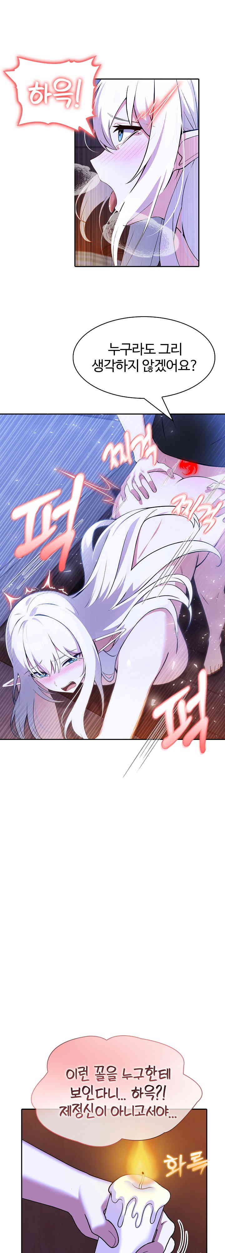 Isekai Dragondick Knight Commander Raw - Chapter 4 [photo 7] - MangaPorn