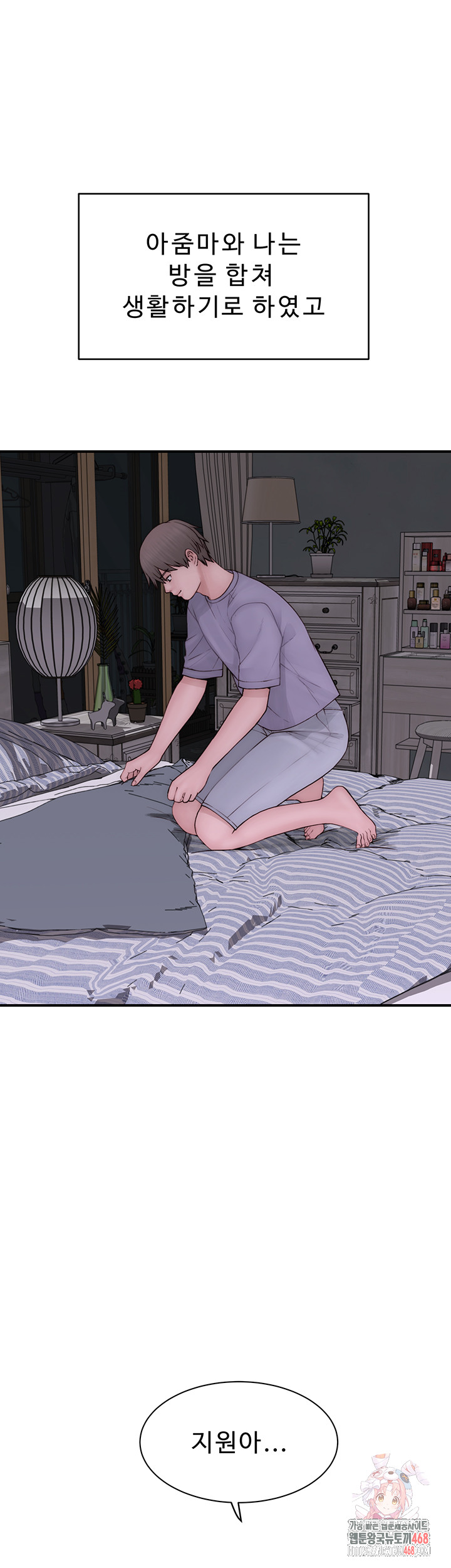 Addicted to My Mother Raw - Chapter 97 [photo 1] - MangaPorn