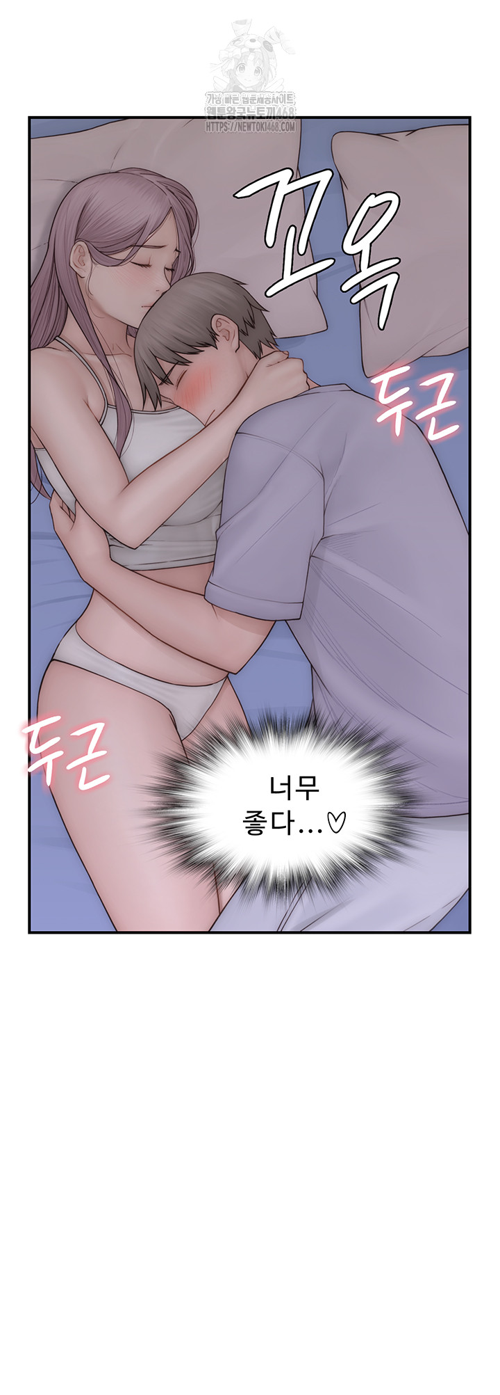 Addicted to My Mother Raw - Chapter 97 [photo 12] - MangaPorn