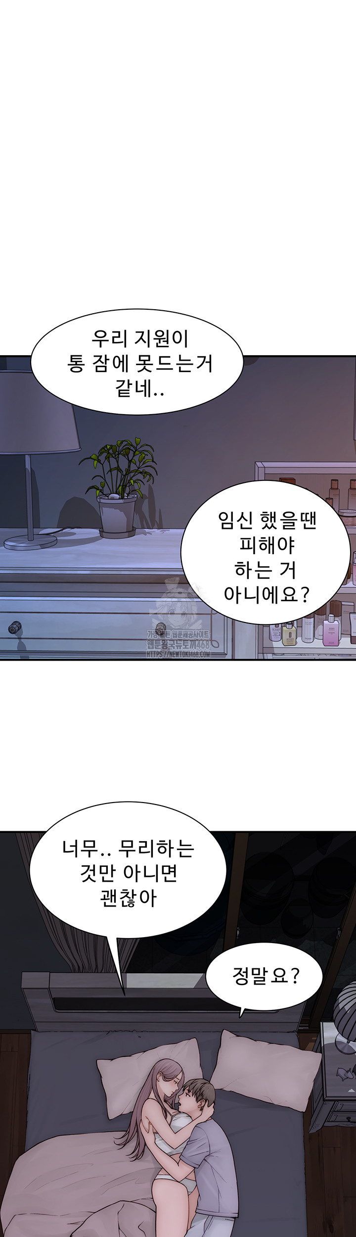 Addicted to My Mother Raw - Chapter 97 [photo 16] - MangaPorn