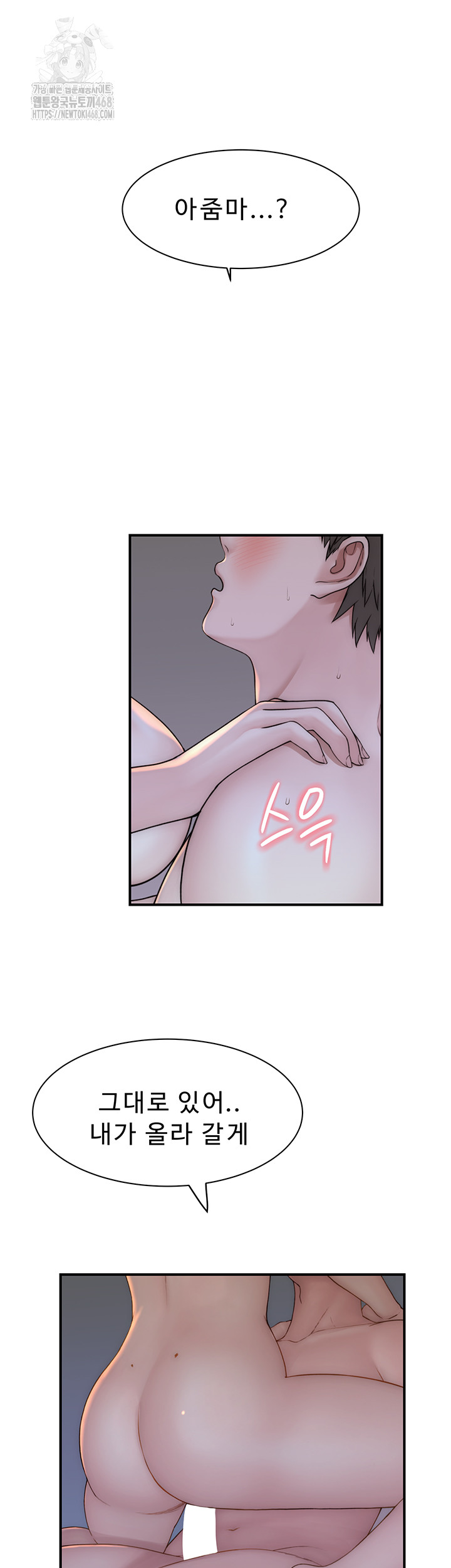 Addicted to My Mother Raw - Chapter 97 [photo 30] - MangaPorn