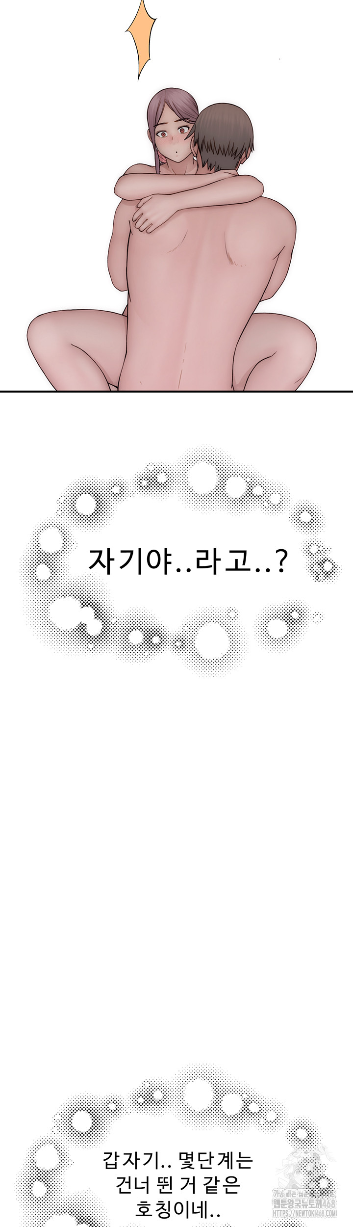 Addicted to My Mother Raw - Chapter 97 [photo 47] - MangaPorn