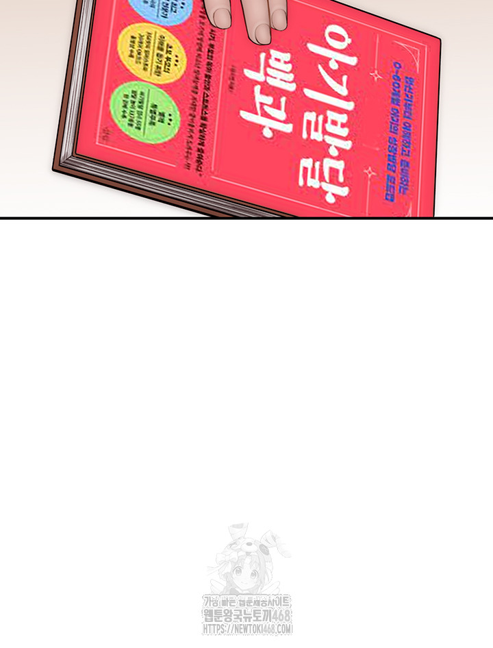 Addicted to My Mother Raw - Chapter 97 [photo 54] - MangaPorn