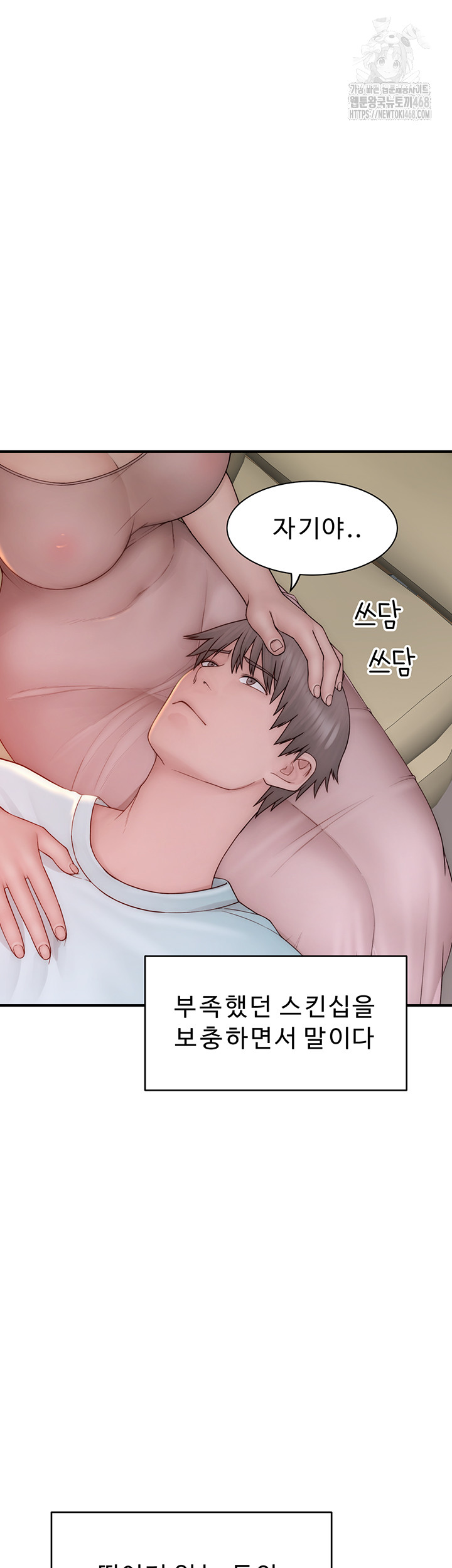 Addicted to My Mother Raw - Chapter 97 [photo 55] - MangaPorn