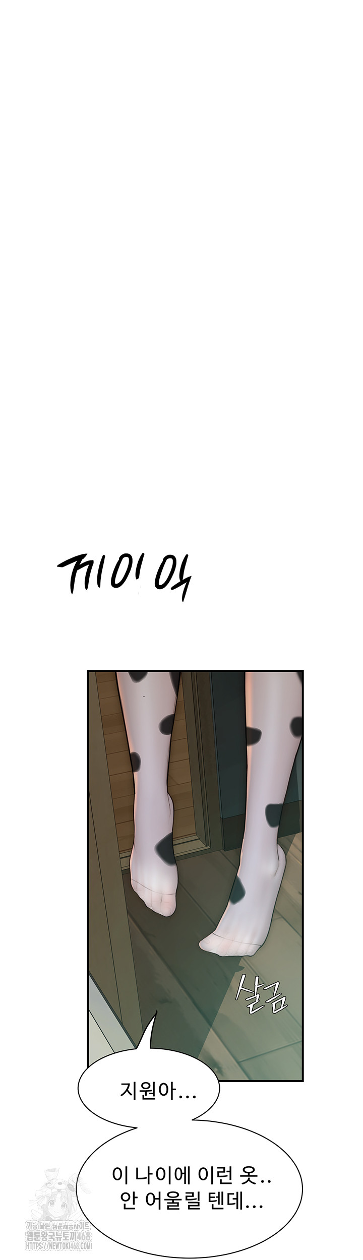 Addicted to My Mother Raw - Chapter 97 [photo 64] - MangaPorn