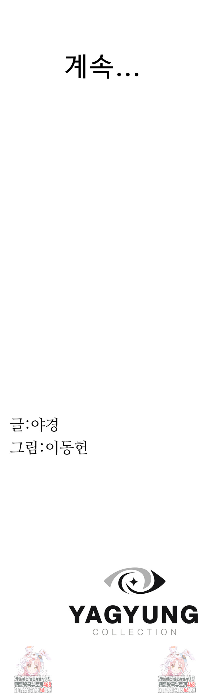 Addicted to My Mother Raw - Chapter 97 [photo 67] - MangaPorn