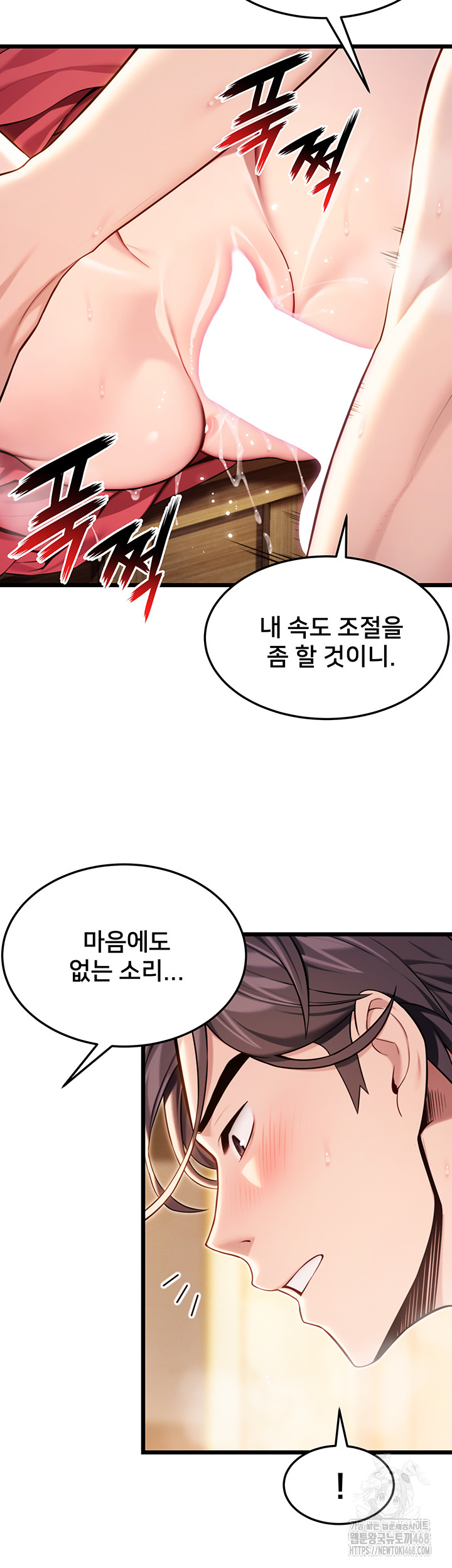 God Bless You Raw - Chapter 39 [photo 13] - MangaPorn