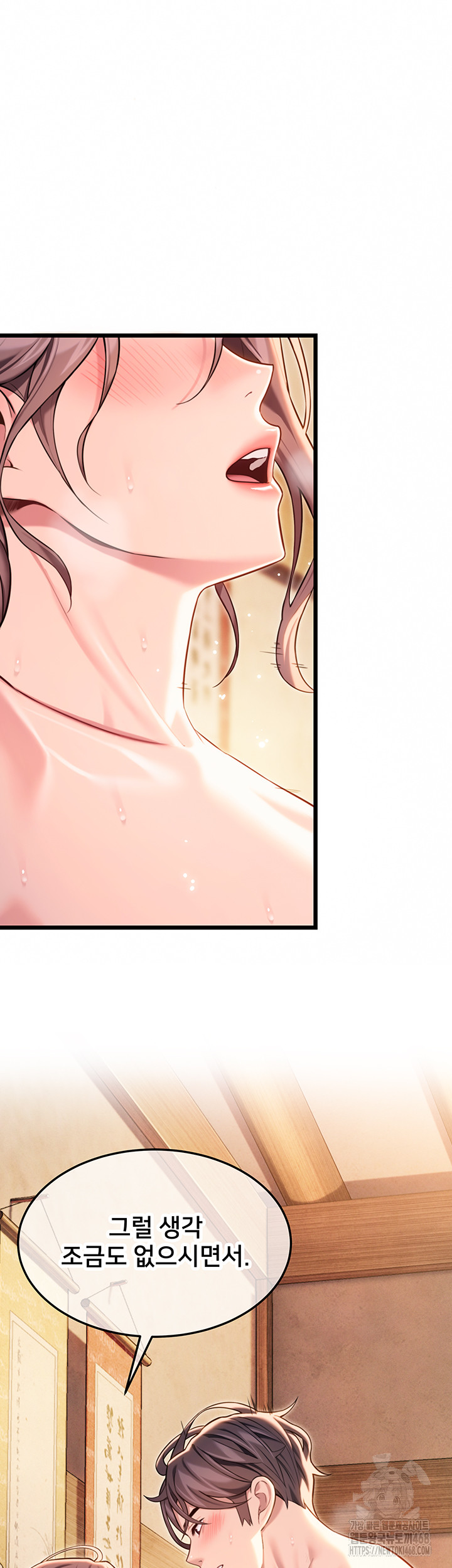 God Bless You Raw - Chapter 39 [photo 15] - MangaPorn