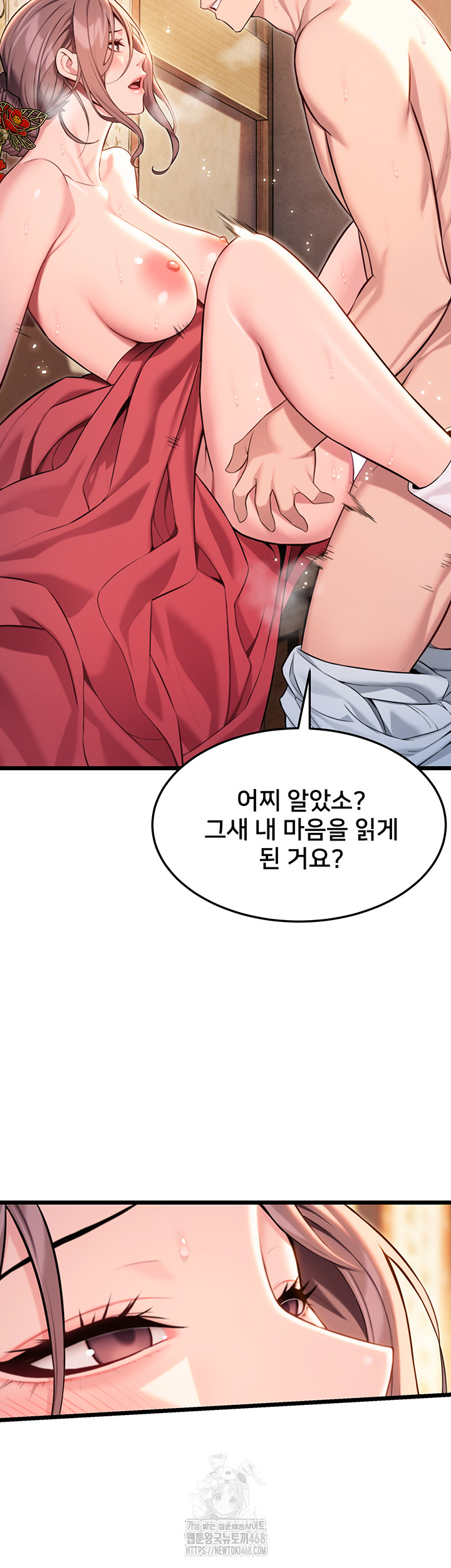 God Bless You Raw - Chapter 39 [photo 16] - MangaPorn