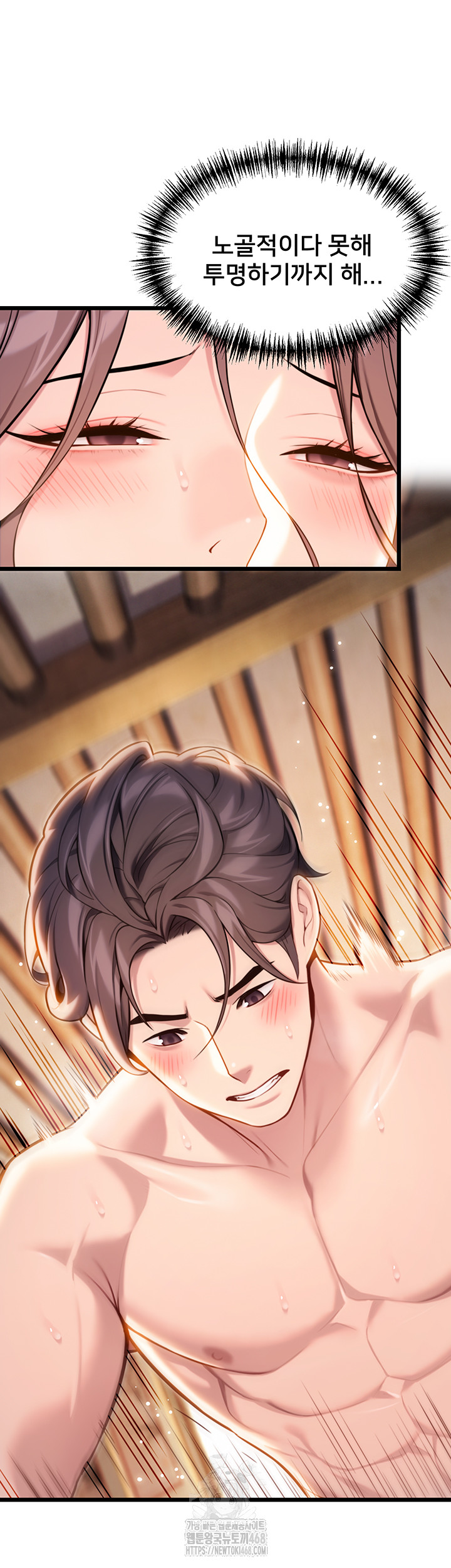 God Bless You Raw - Chapter 39 [photo 22] - MangaPorn