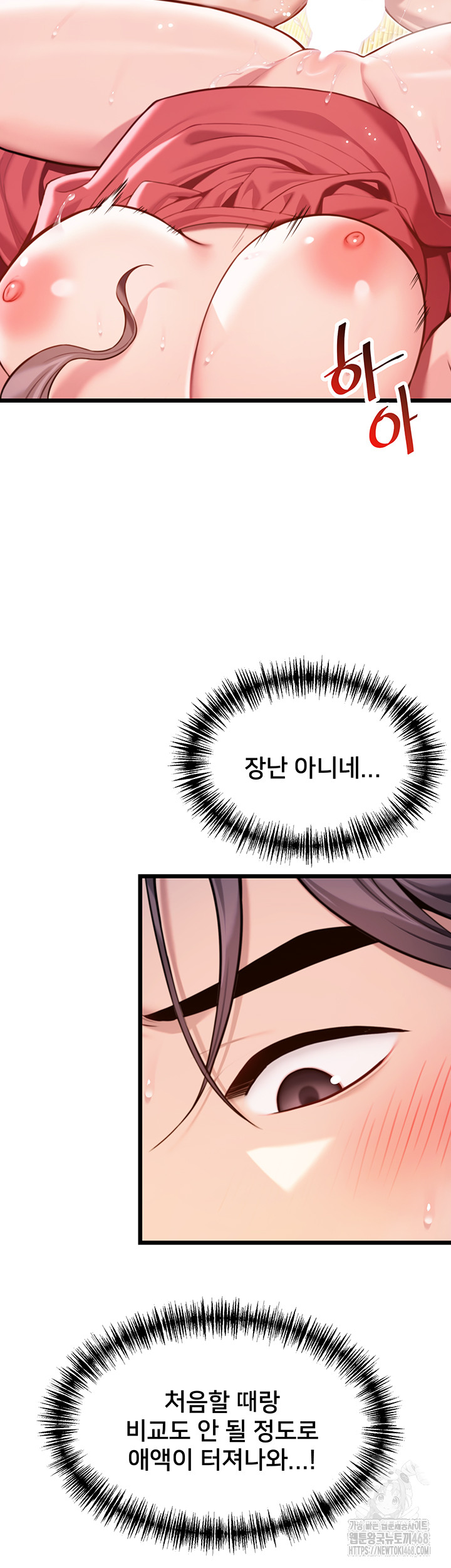 God Bless You Raw - Chapter 39 [photo 46] - MangaPorn