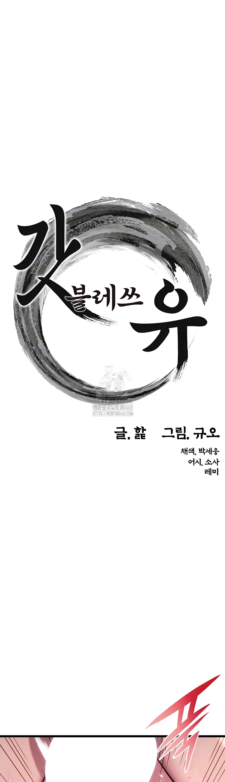 God Bless You Raw - Chapter 39 [photo 6] - MangaPorn