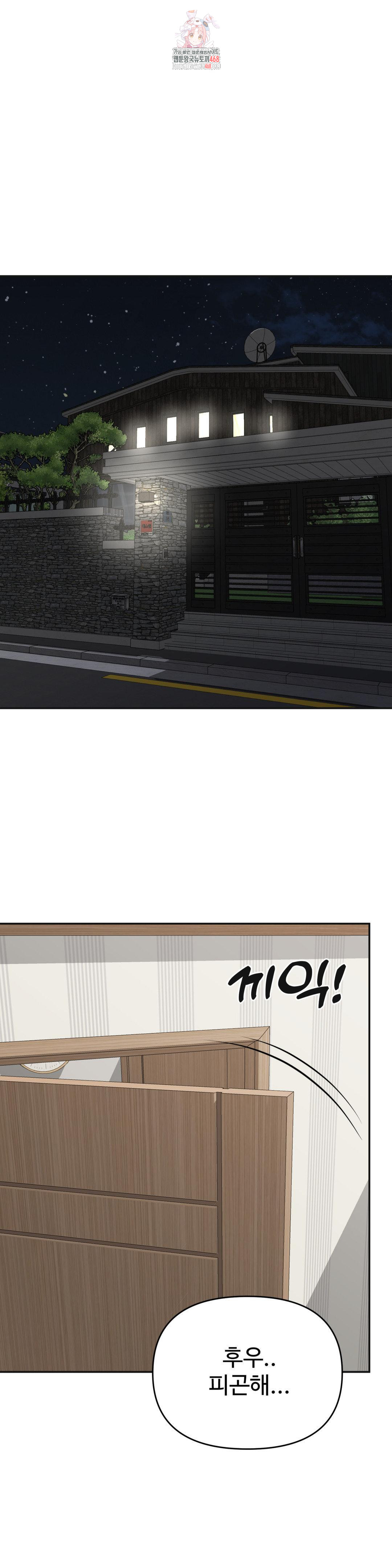 Your Creepy Bucketlist Raw - Chapter 38 [photo 1] - MangaPorn