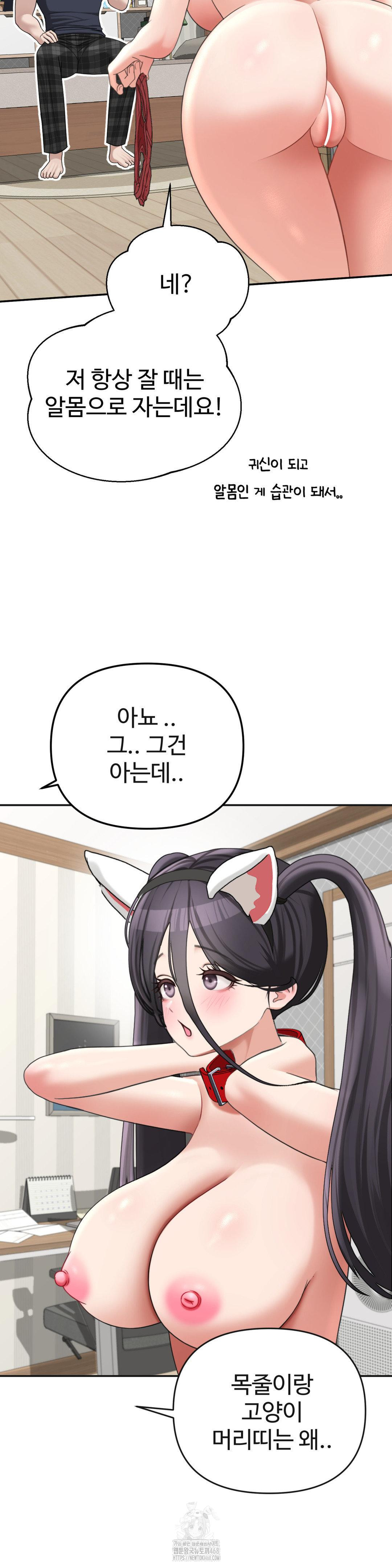 Your Creepy Bucketlist Raw - Chapter 38 [photo 10] - MangaPorn