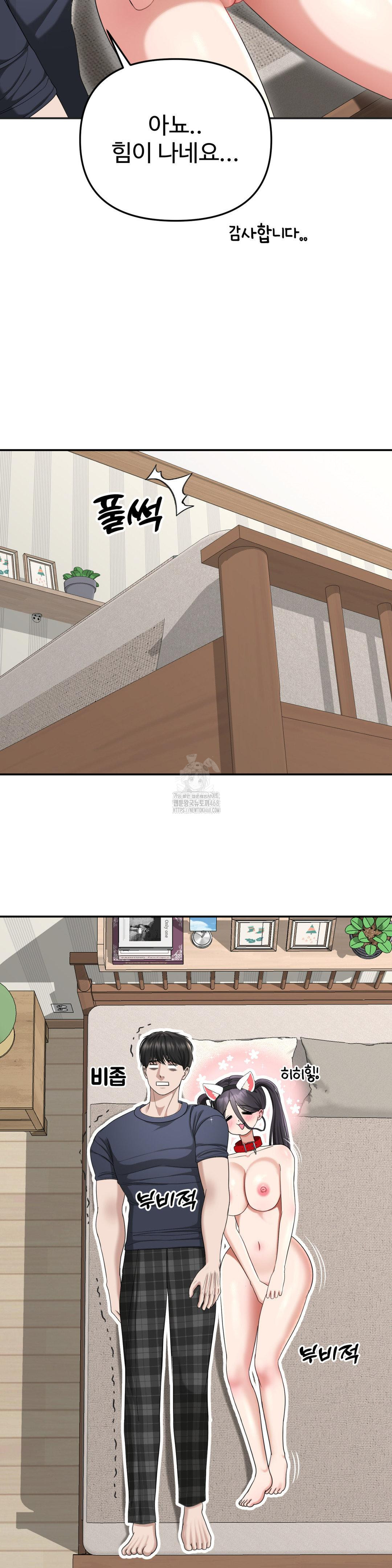 Your Creepy Bucketlist Raw - Chapter 38 [photo 13] - MangaPorn