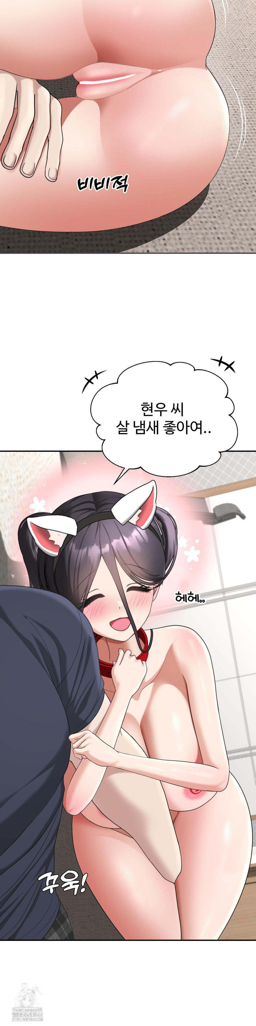 Your Creepy Bucketlist Raw - Chapter 38 [photo 16] - MangaPorn