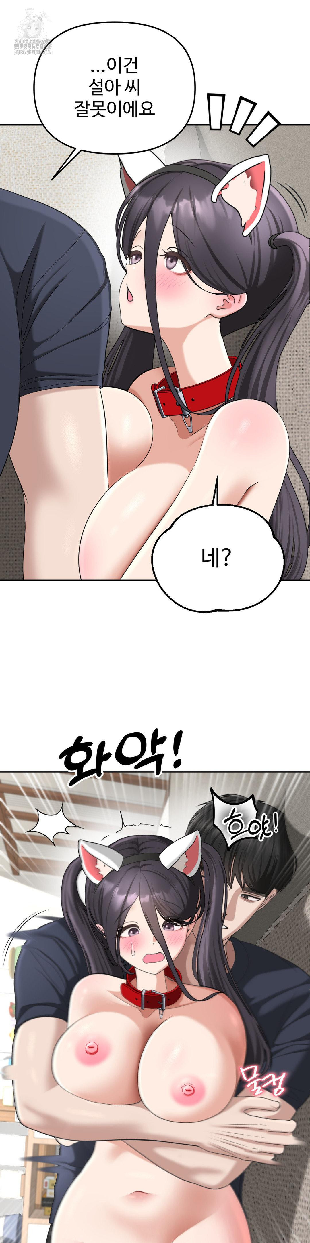 Your Creepy Bucketlist Raw - Chapter 38 [photo 18] - MangaPorn