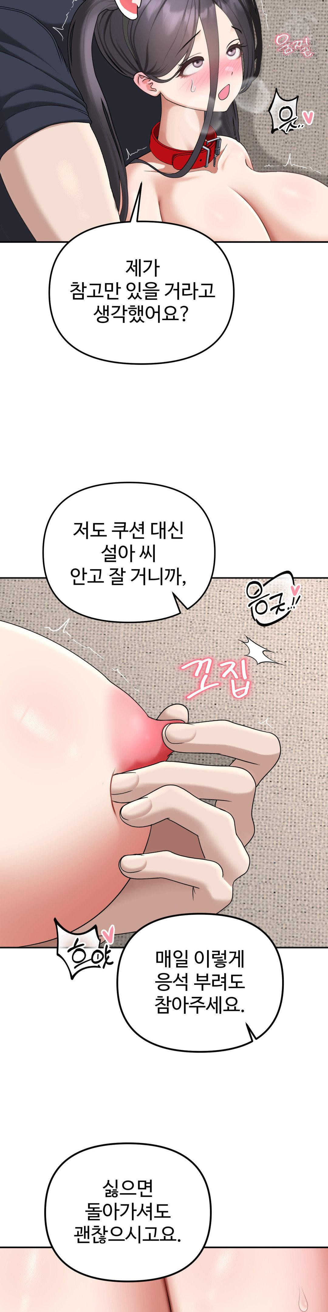 Your Creepy Bucketlist Raw - Chapter 38 [photo 21] - MangaPorn