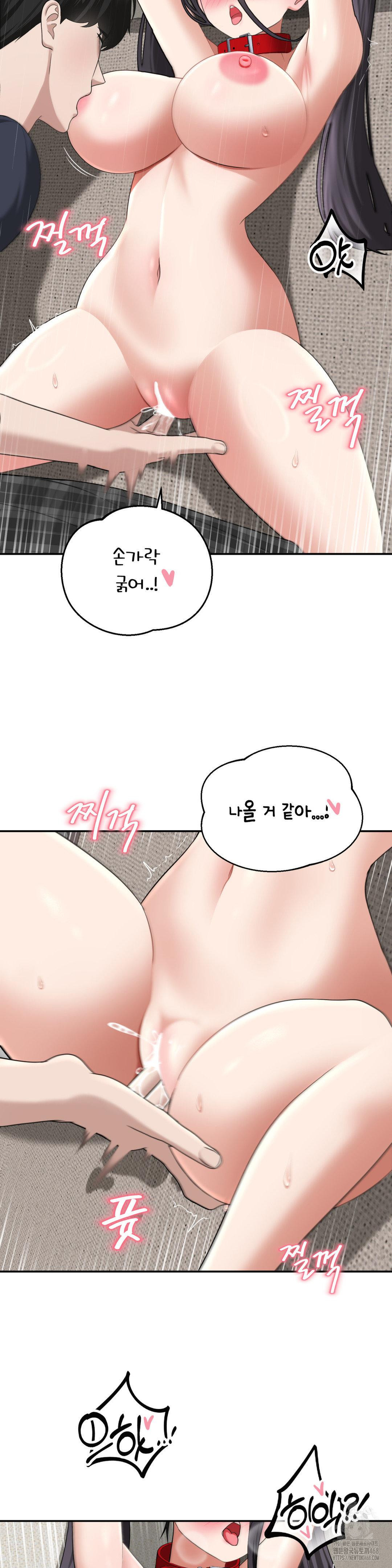 Your Creepy Bucketlist Raw - Chapter 38 [photo 24] - MangaPorn