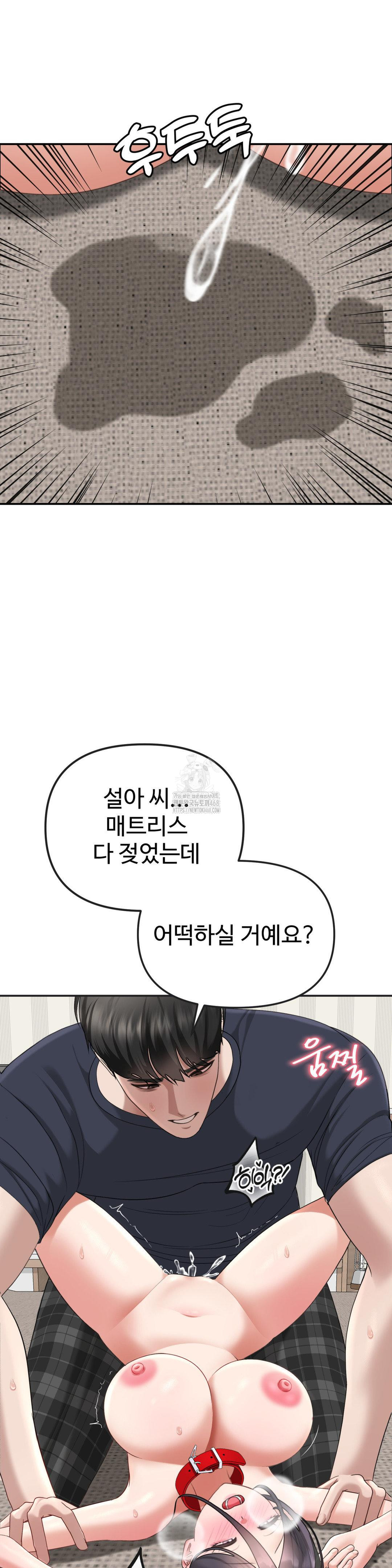 Your Creepy Bucketlist Raw - Chapter 38 [photo 26] - MangaPorn