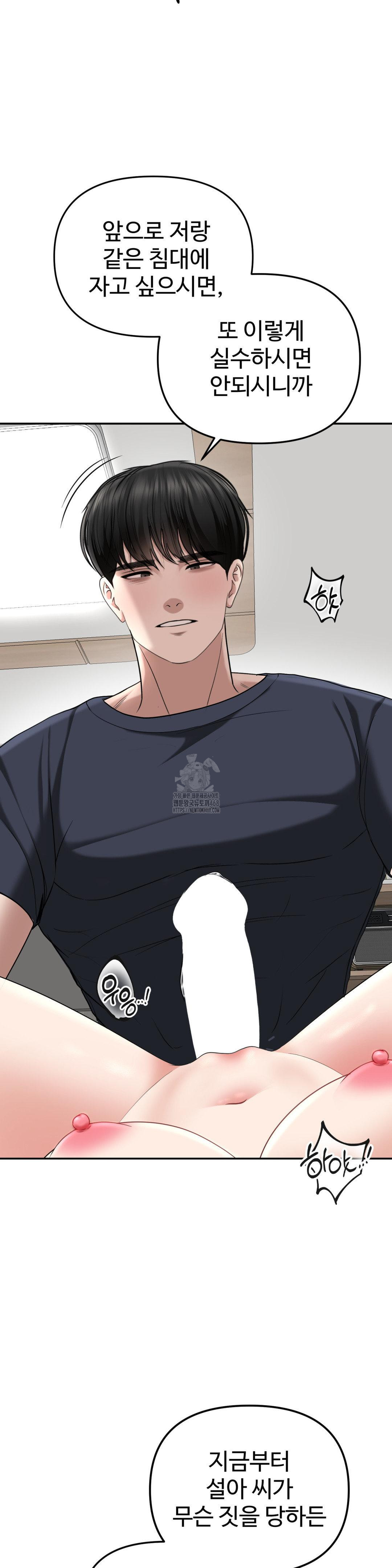 Your Creepy Bucketlist Raw - Chapter 38 [photo 29] - MangaPorn